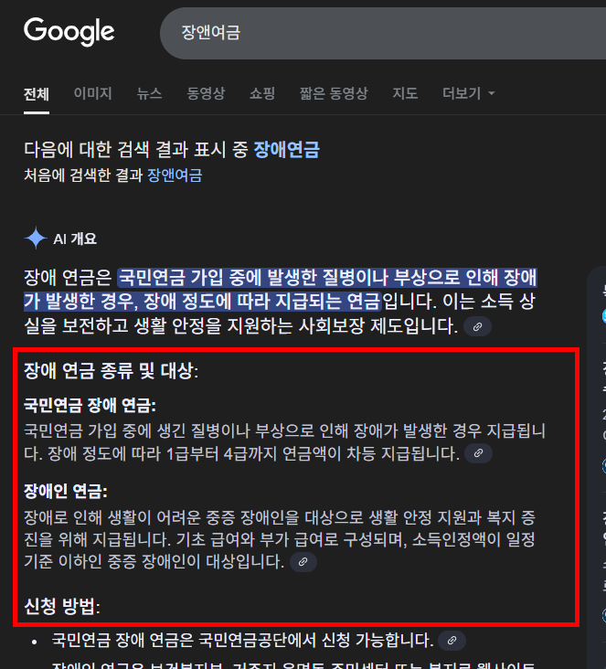 장애연금 금액 확인하기