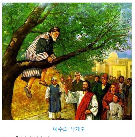 누가복음 19장