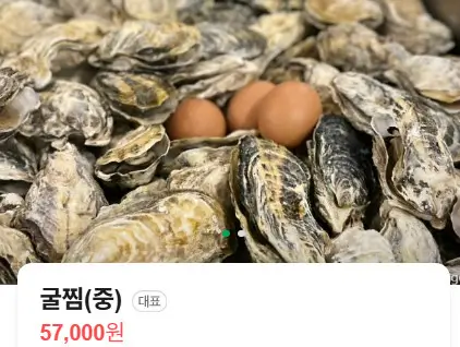 생방송투데이 겨울별미 대왕 조개 굴찜 통굴통굴 시흥본점