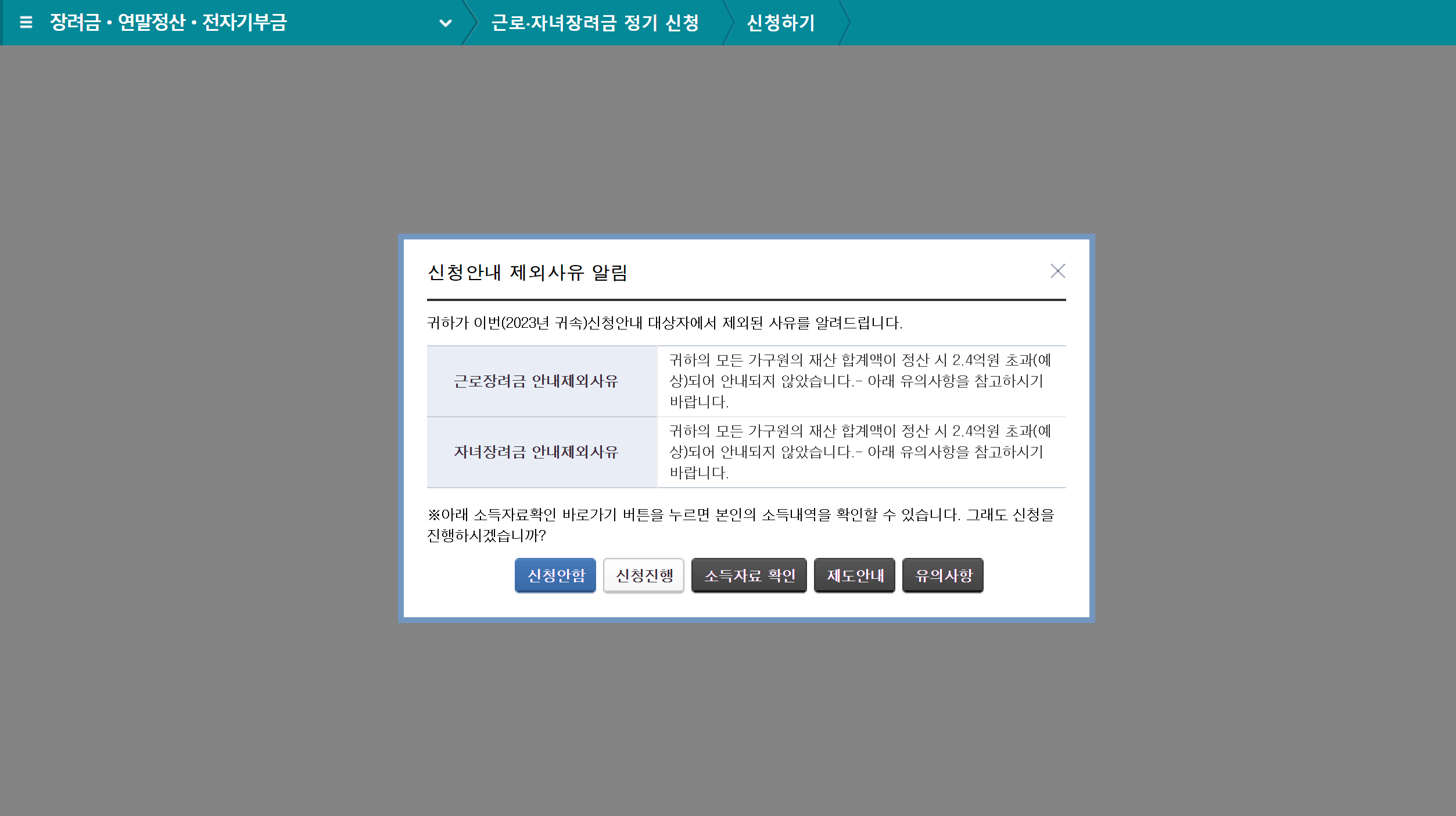근로·자녀장려금 지급시기, 자격조건, 신청기한 확실하게 알아보자