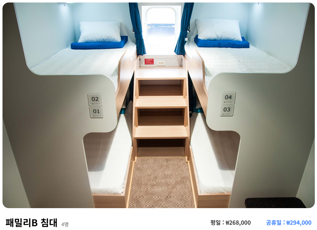 목포 제주 여객선 시간표&amp;#44; 예약&amp;#44; 차량 가격
