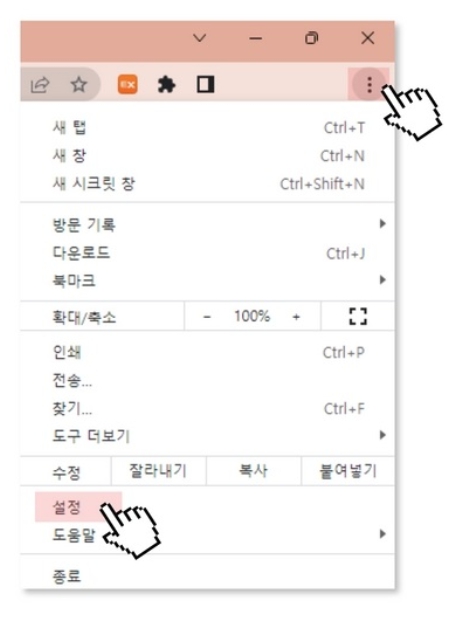 나이스플러스 오류 팝업차단 해결방법