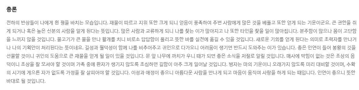 토정비결 무료 2025