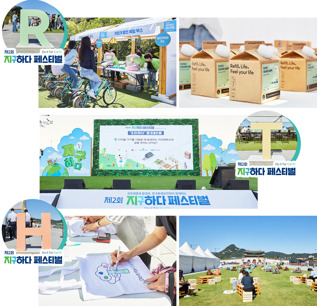 #지구하다페스티벌 #환경교육 #환경체험