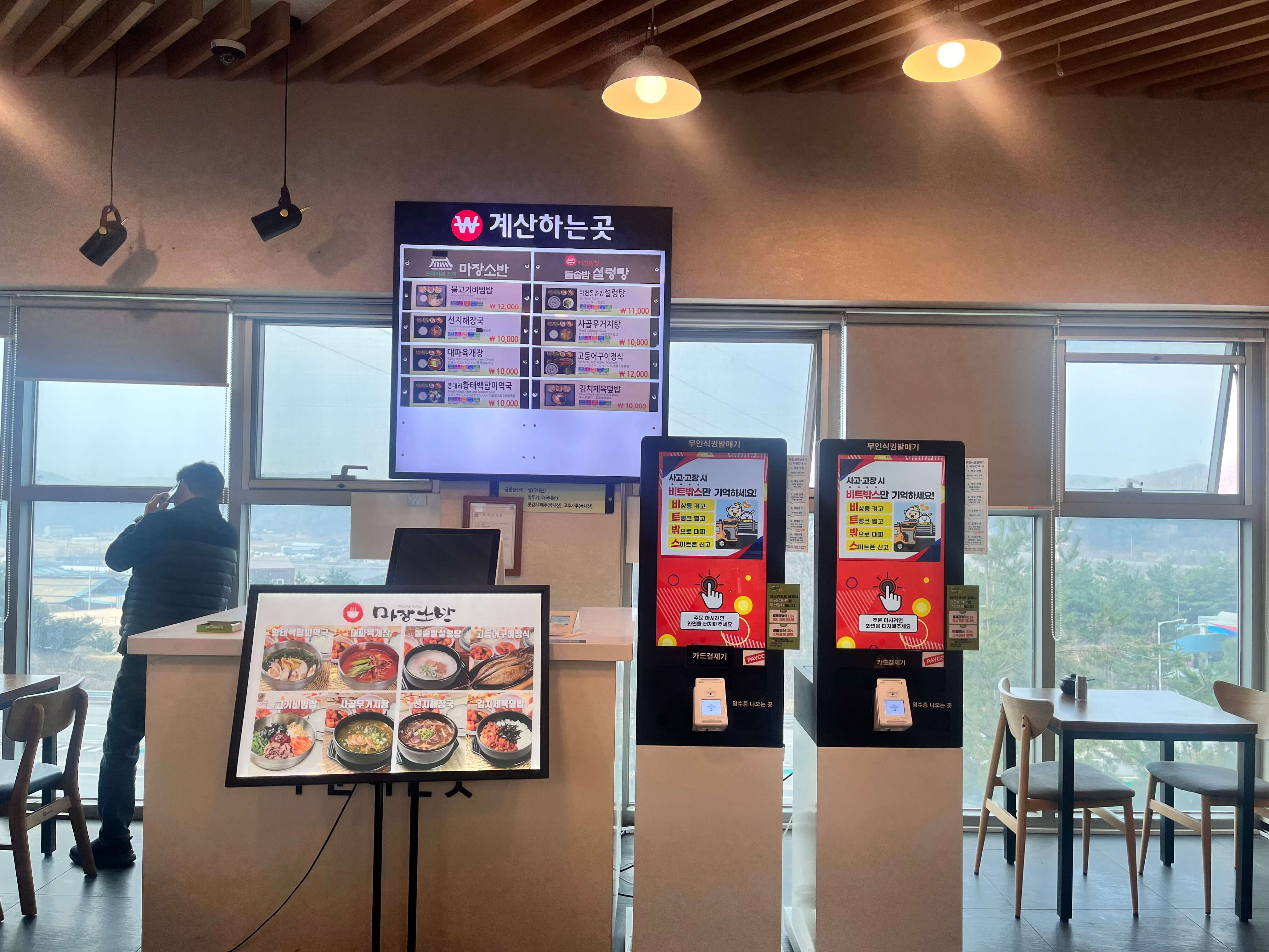 마장 프리미엄 휴게소