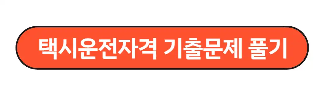 기출문제