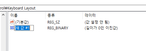 레지스트리 편집기