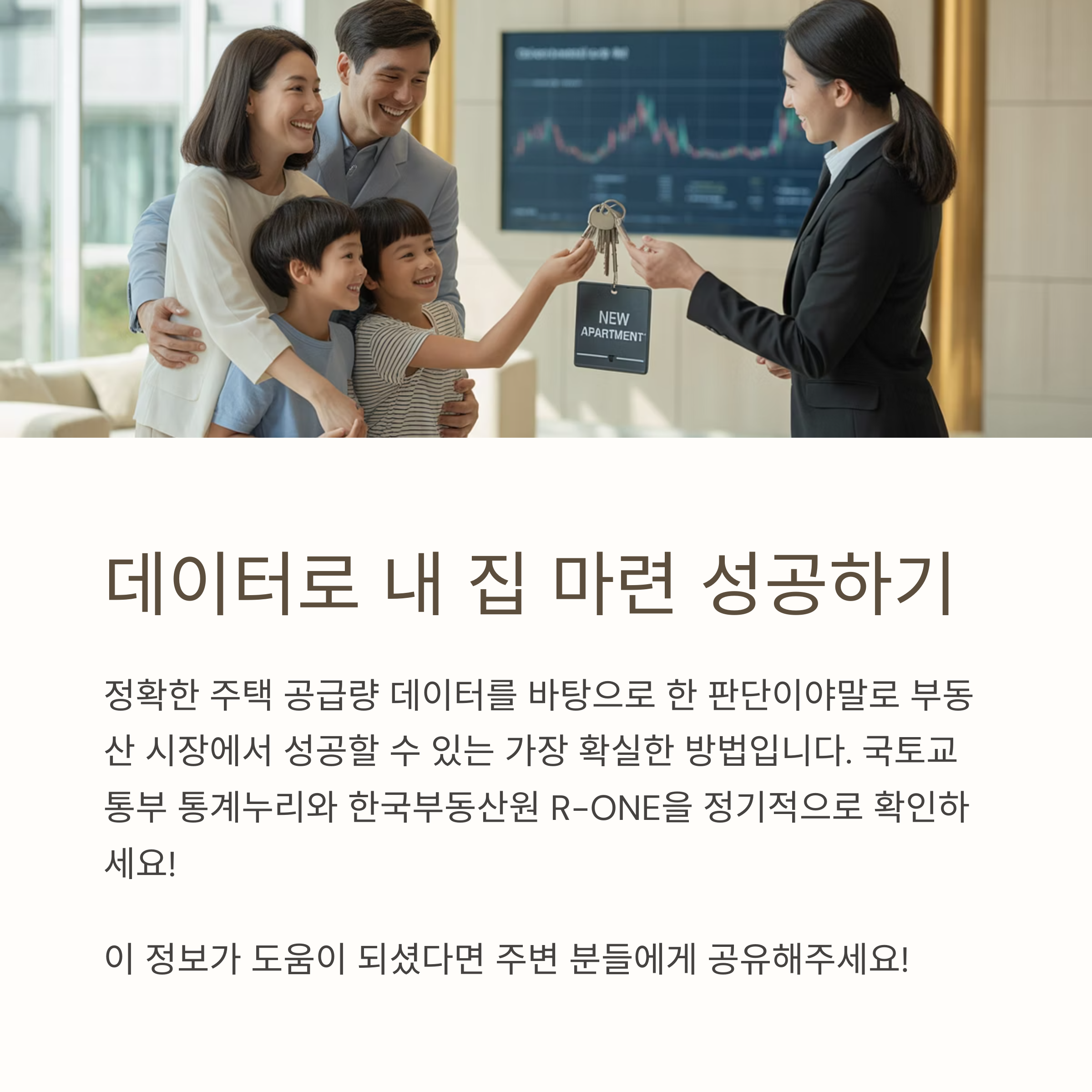 연도별 주택 공급량 확인 방법