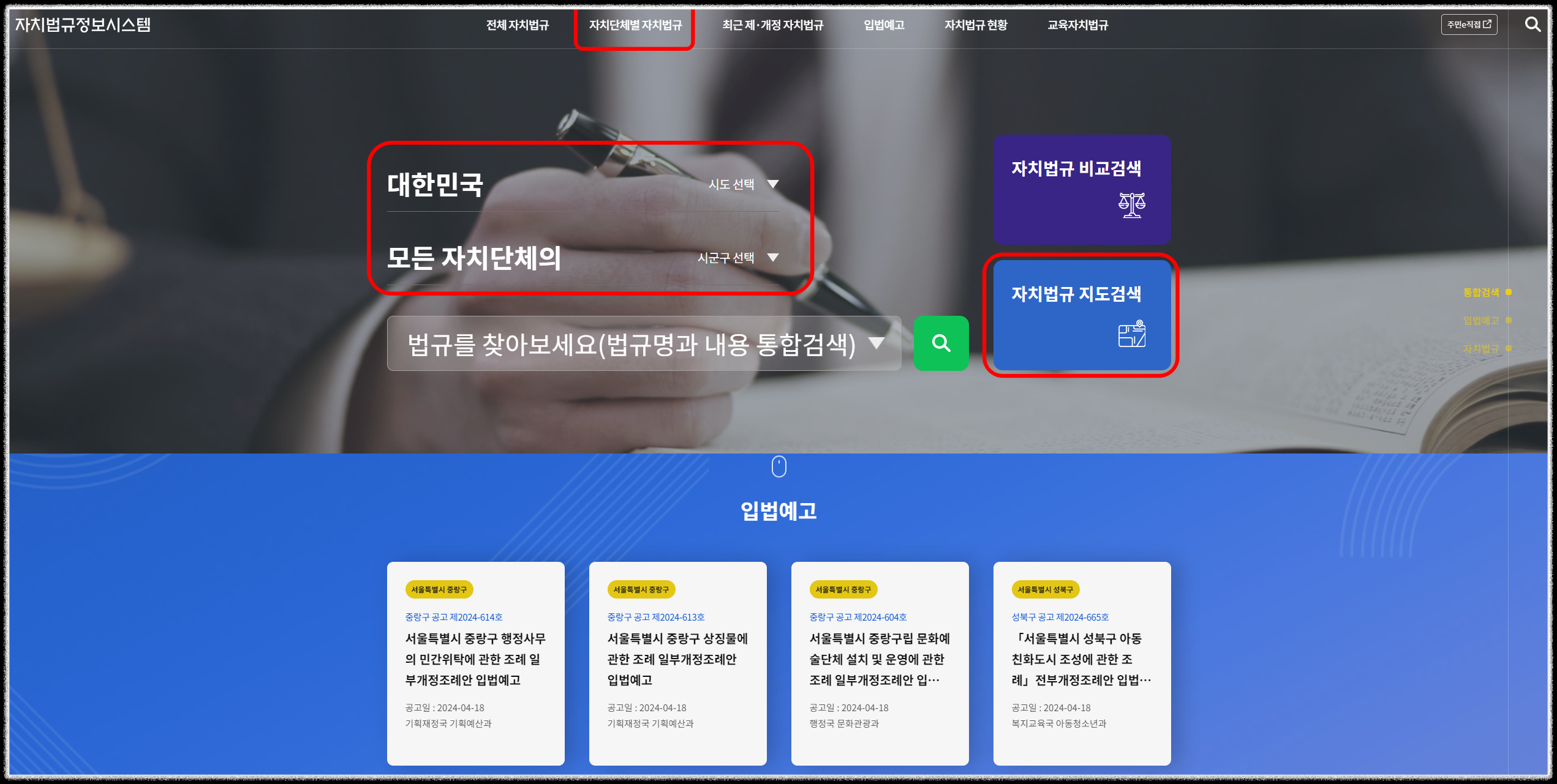 건폐율, 용적률