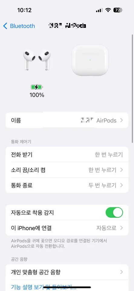 에어팟 일련번호 조회 확인방법