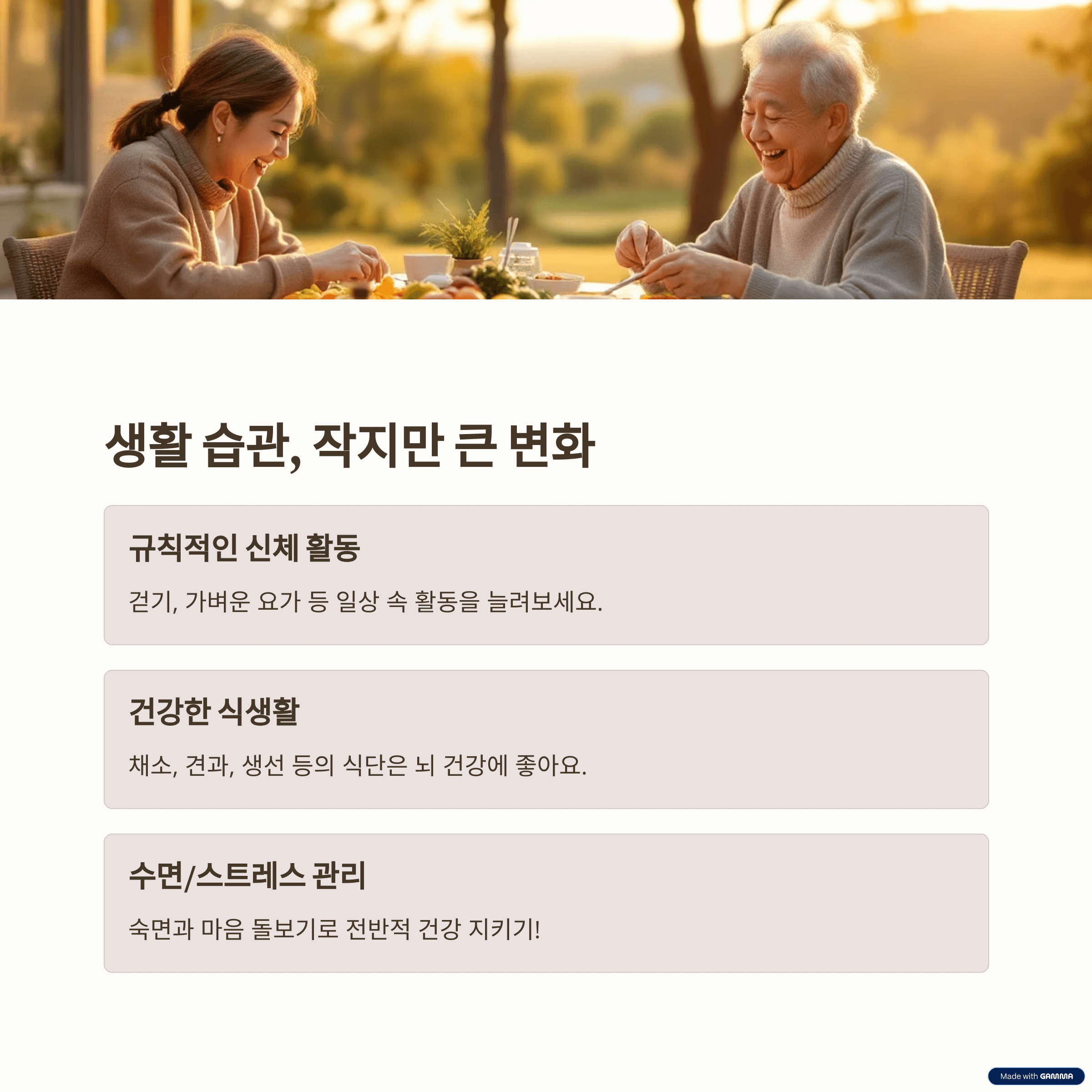 파킨슨병 치료 및 관리법: 삶의 질을 높이는 방법