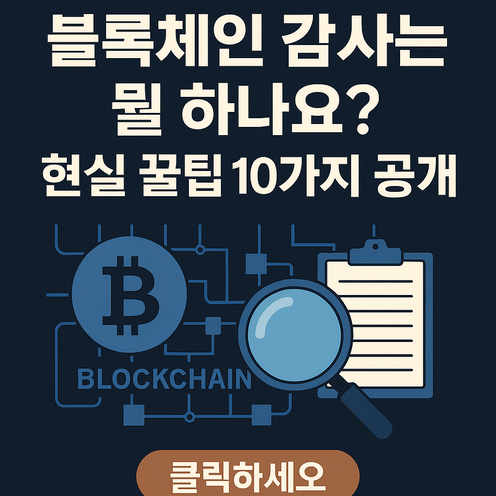 블록체인 미래 유망 직종