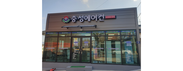 증평군 에어컨설치
