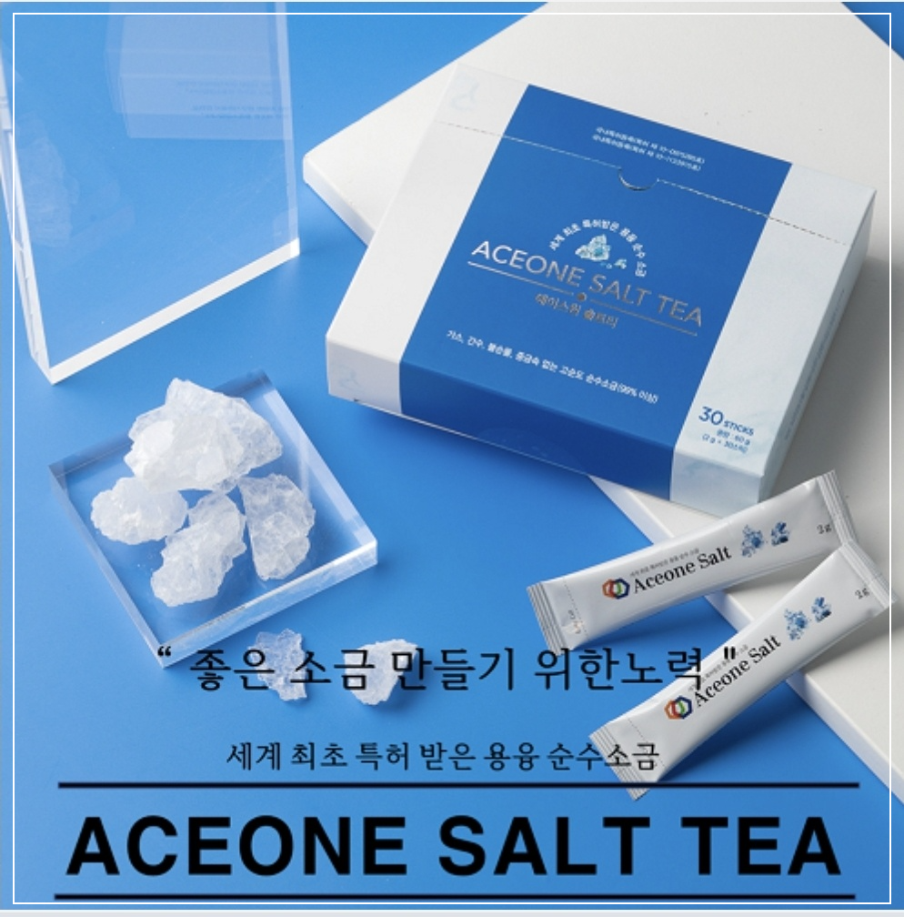 용융소금 에이스원 솔트티