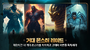 던전앤이블헌터 레이드