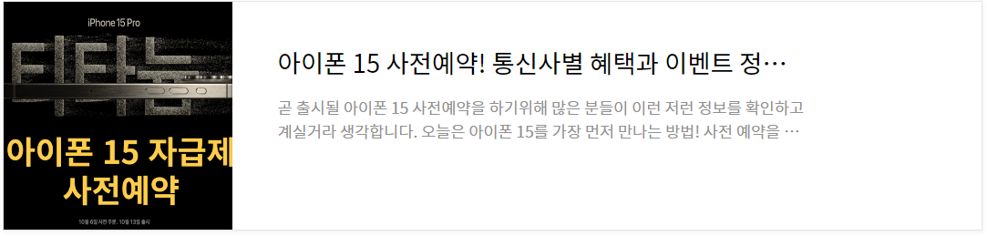 아이폰-티머니출시