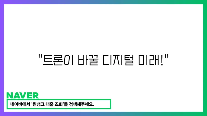 트론 TRX 시세 동향 차트