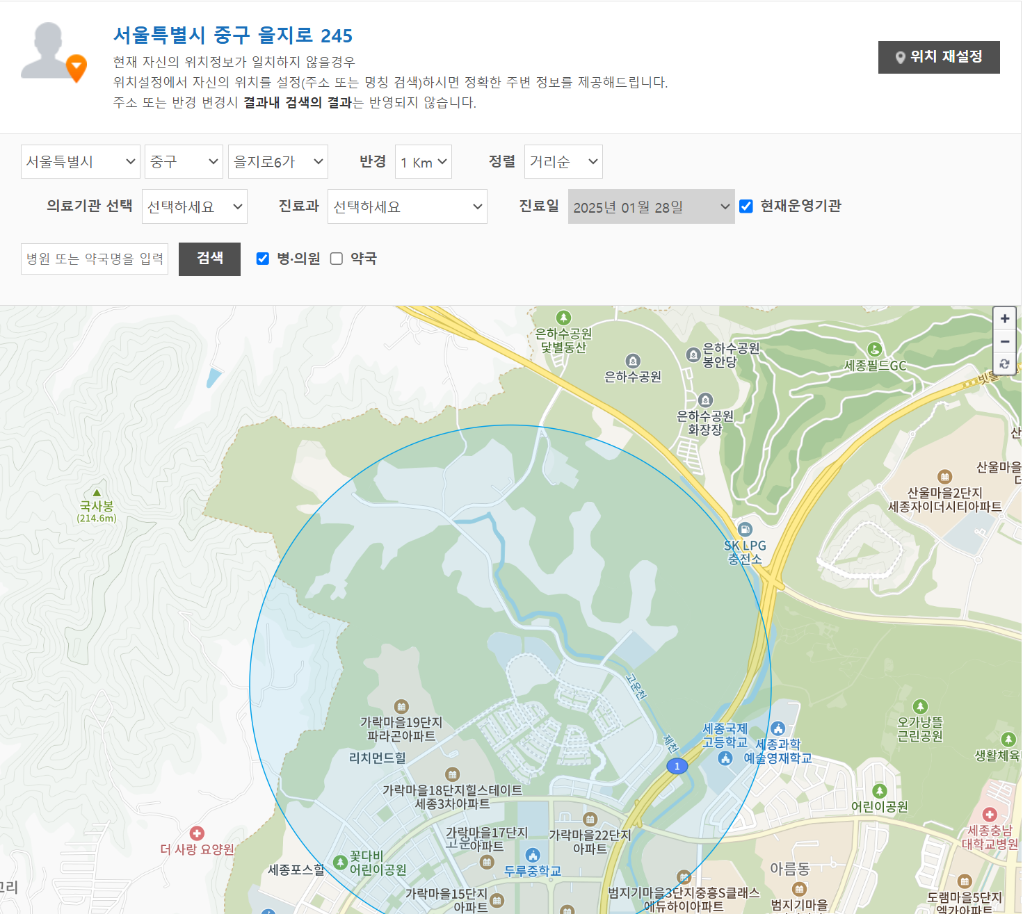 설날 문여는 약국 찾기 방법