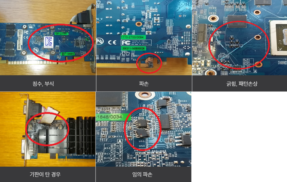 갤럭시코리아 A/S 규정