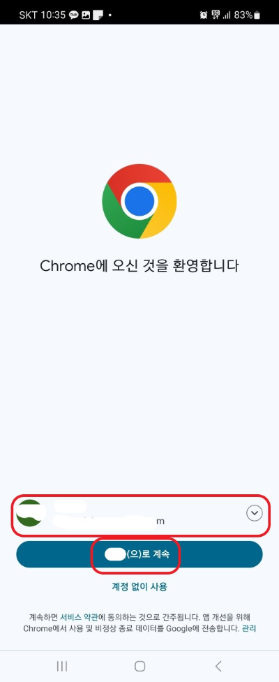 크롬원격 데스크톱