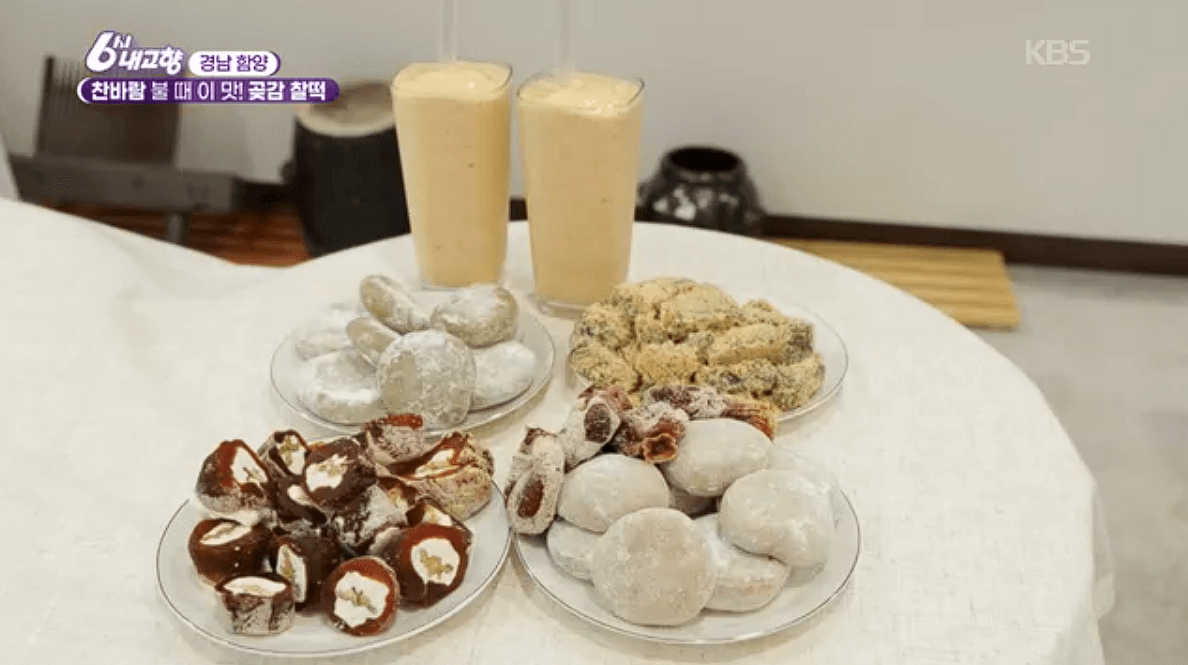 [6시내고향]경남 함양 곶감 찰떡 &lsquo;함떡&rsquo; 온라인 주문 연락처 정보를 자세히 설명하는 이미지