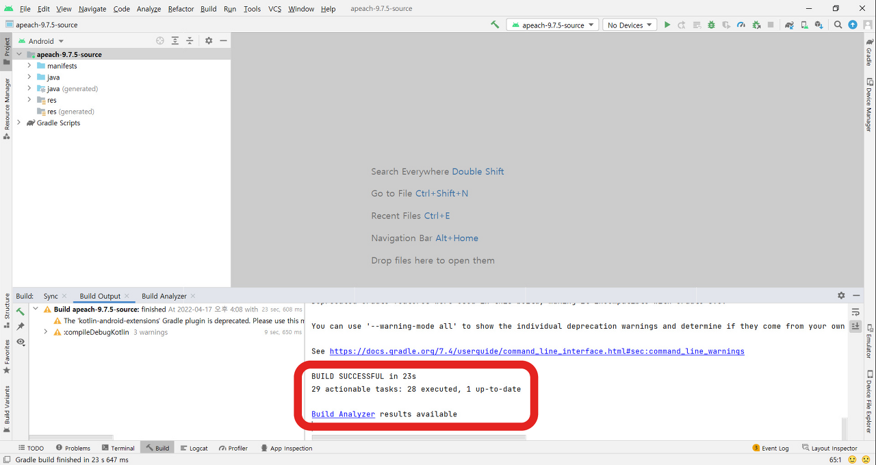 카카오톡 안드로이드 파일 만들기