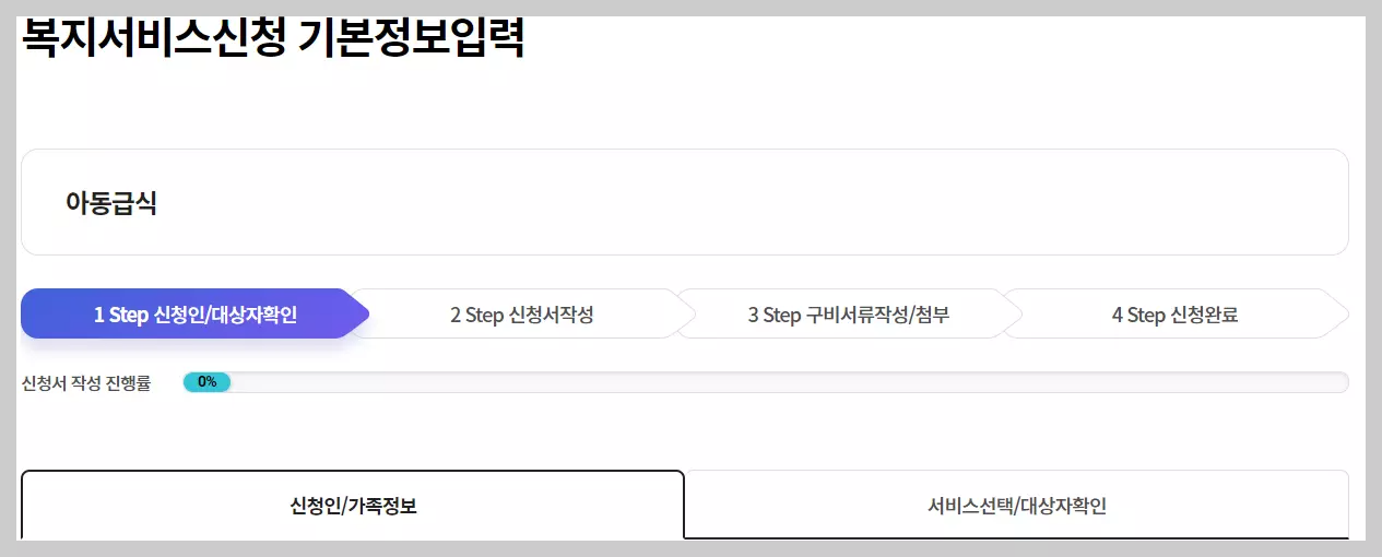 정보입력