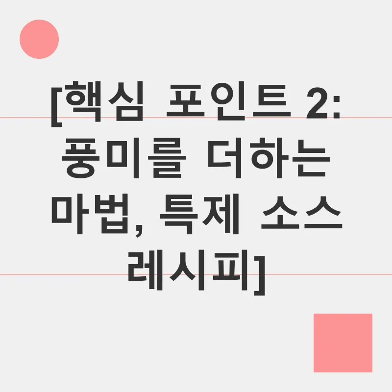 방울토마토 마리네이드_2