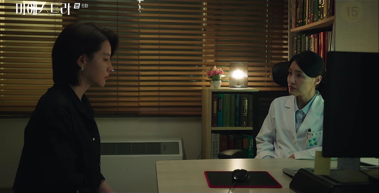 마에스트라_6회