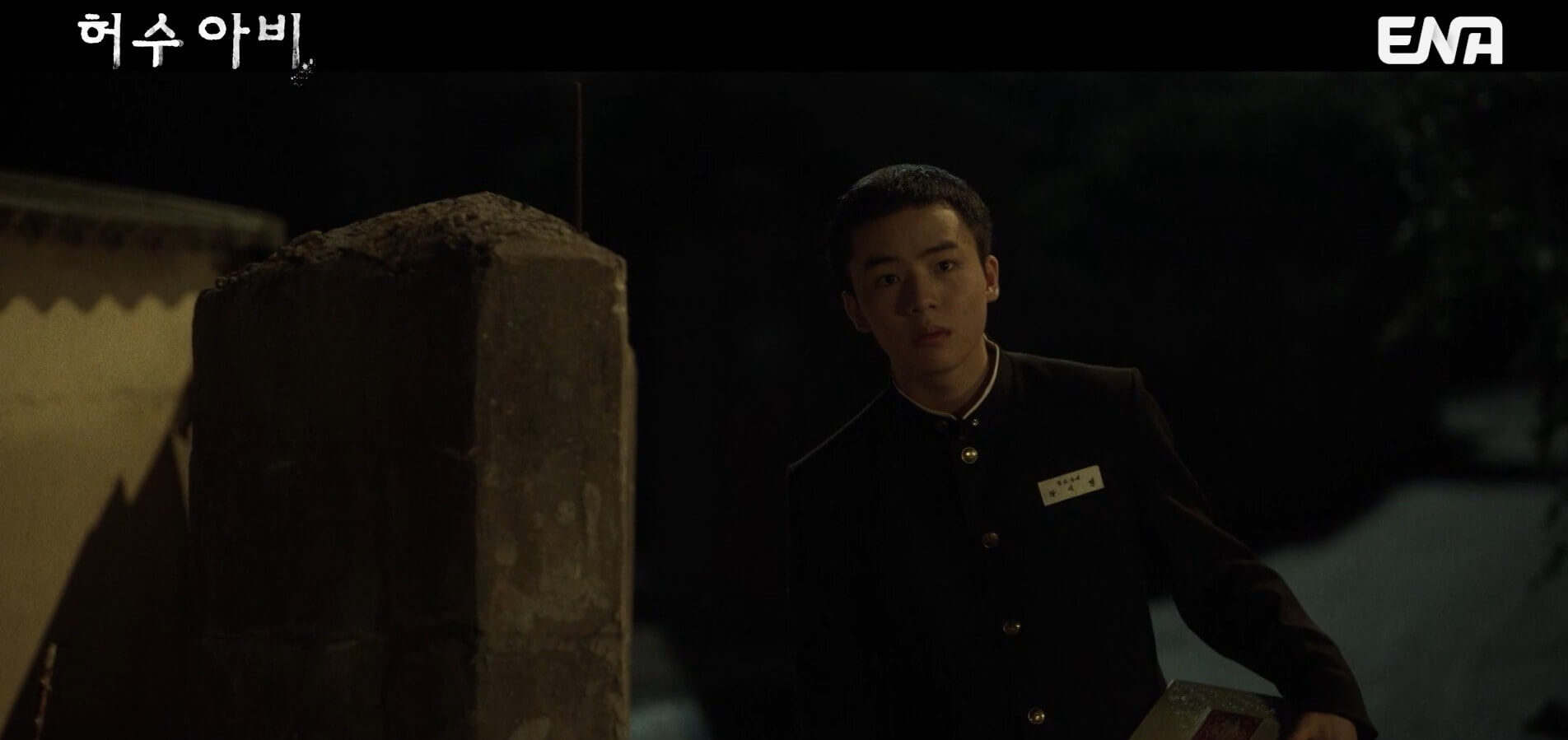 [ENA 허수아비] 드라마 4회 내용 중 40