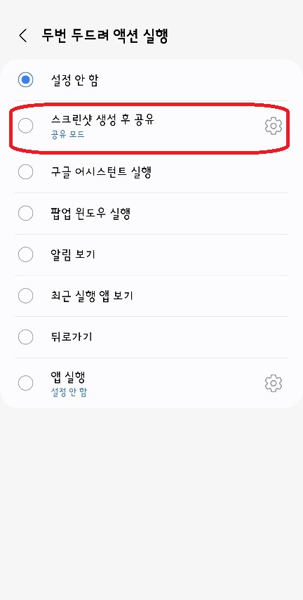 실행 목록