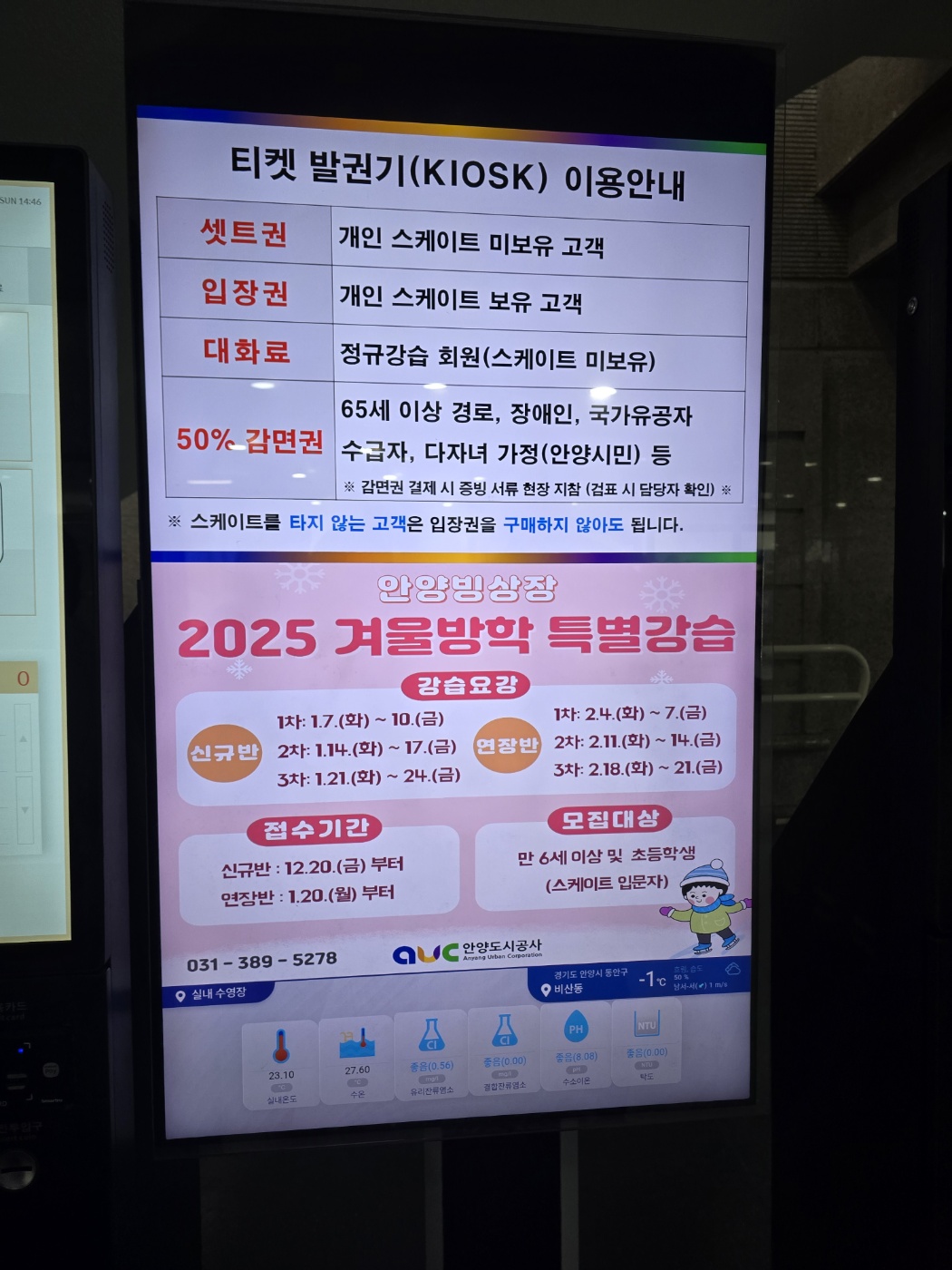 티켓발권기안내