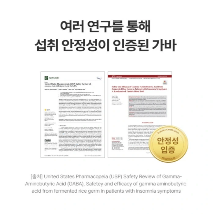 뉴티365 뉴티캄 내돈내산 후기 부작용 효능 복용법 다한증 효과