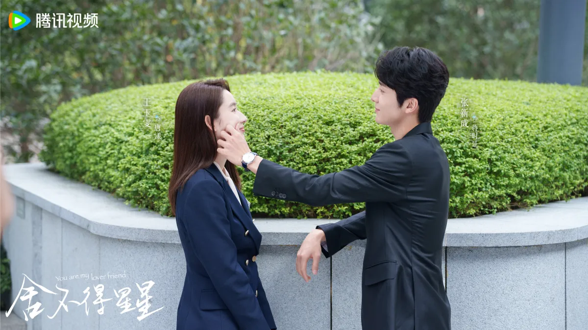 사부득성성-왕옥문과 장신성-얼굴볼 잡은 모습