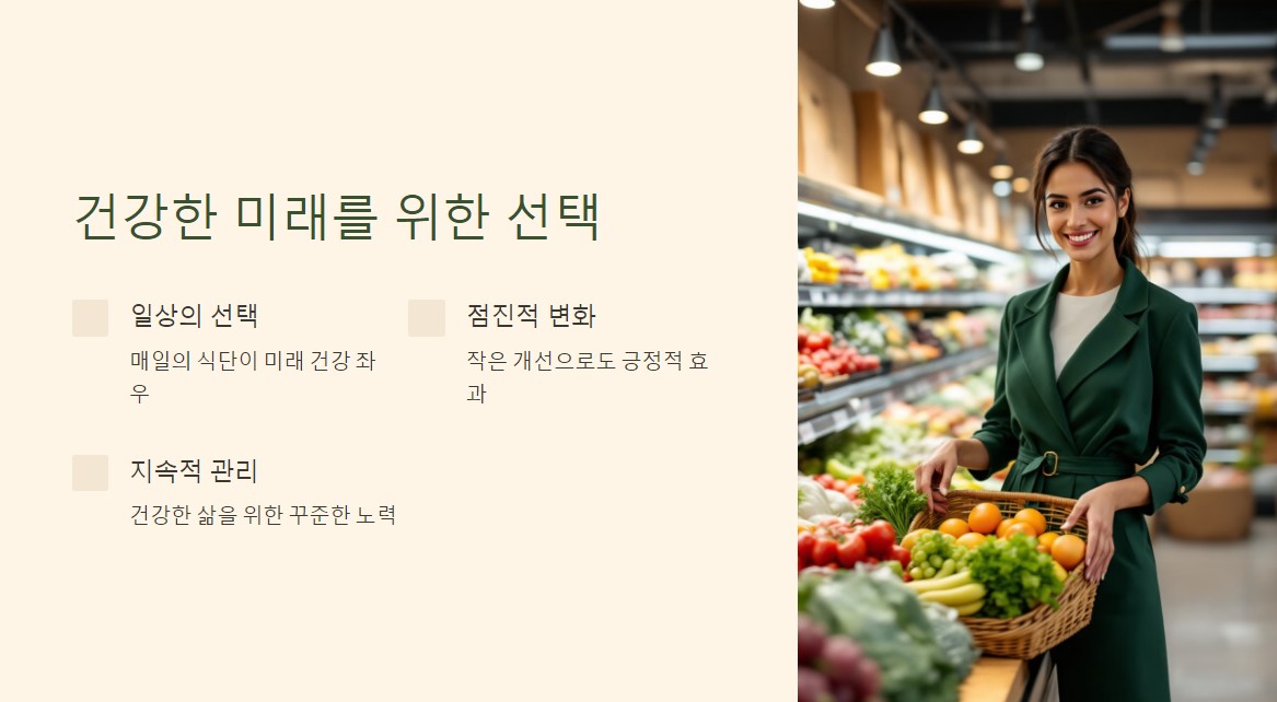 당뇨식단 건강한 미래를 위한 선택