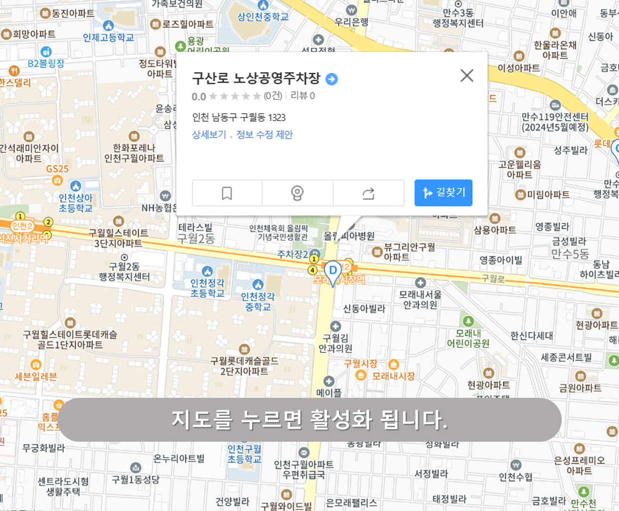 모래내시장 주차장 - 구산로 노상주차장