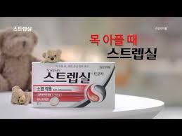 스트렙실 효과 