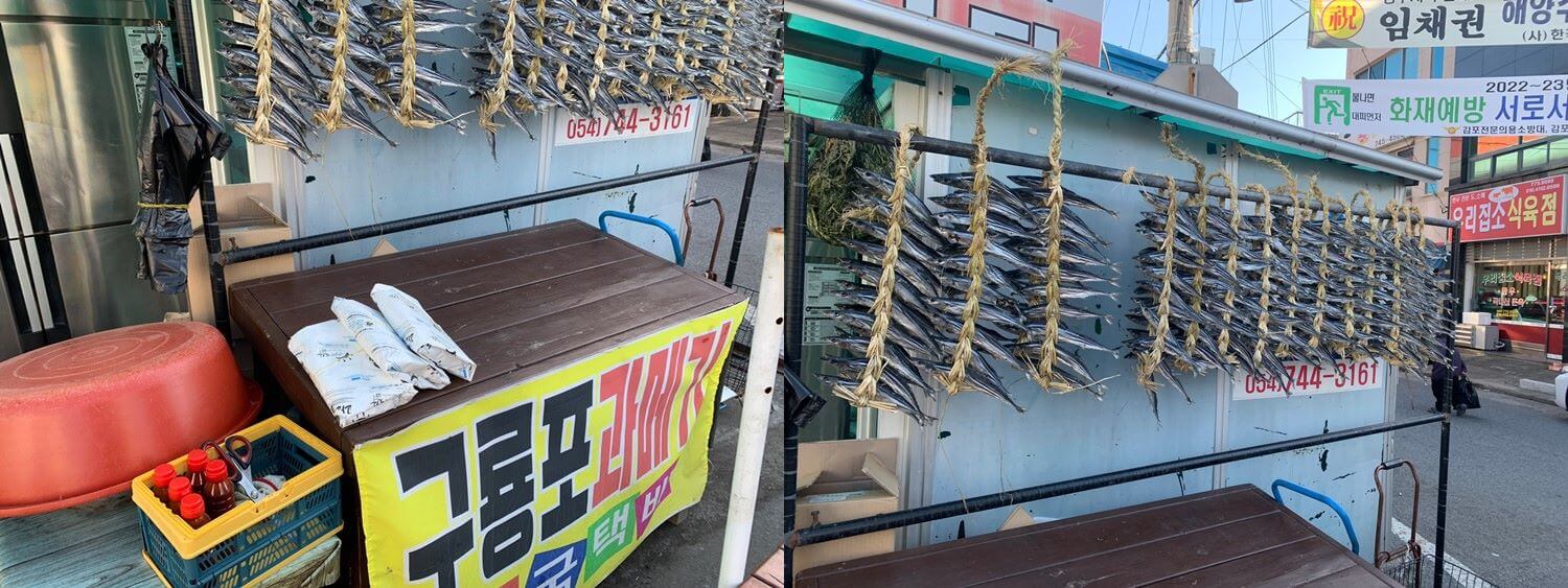 송도회식당 과매기