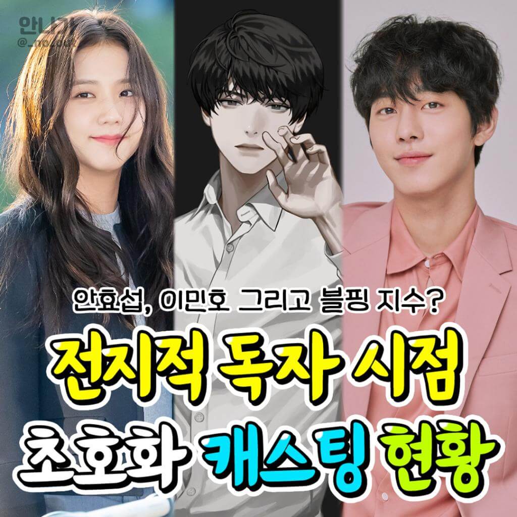 전지적 독자 시점