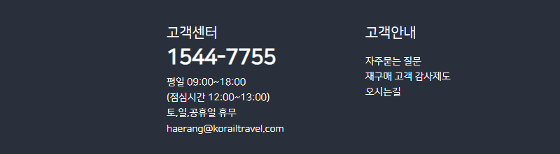 고객센터 전화
