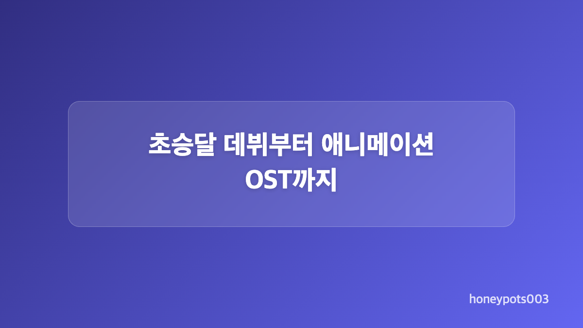아마아라시가 전한 사유리의 마지막 소식