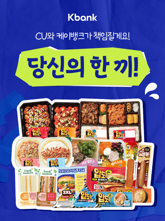 케이뱅크 이벤트 이미지1