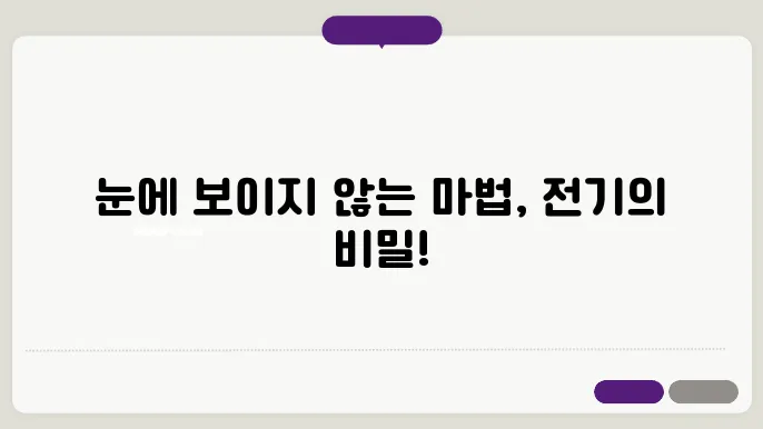 양자 터널링과 초전도체