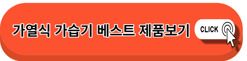 가습기
