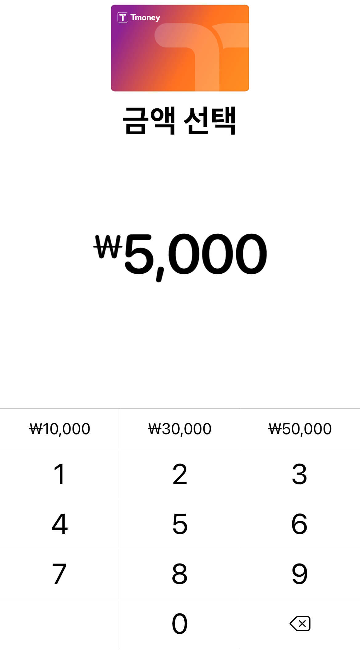 이제 가능합니다! 아이폰으로 지하철&middot;버스 탑승 OK! 관련사진