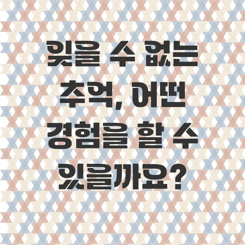 백년한옥별채 체험기_1