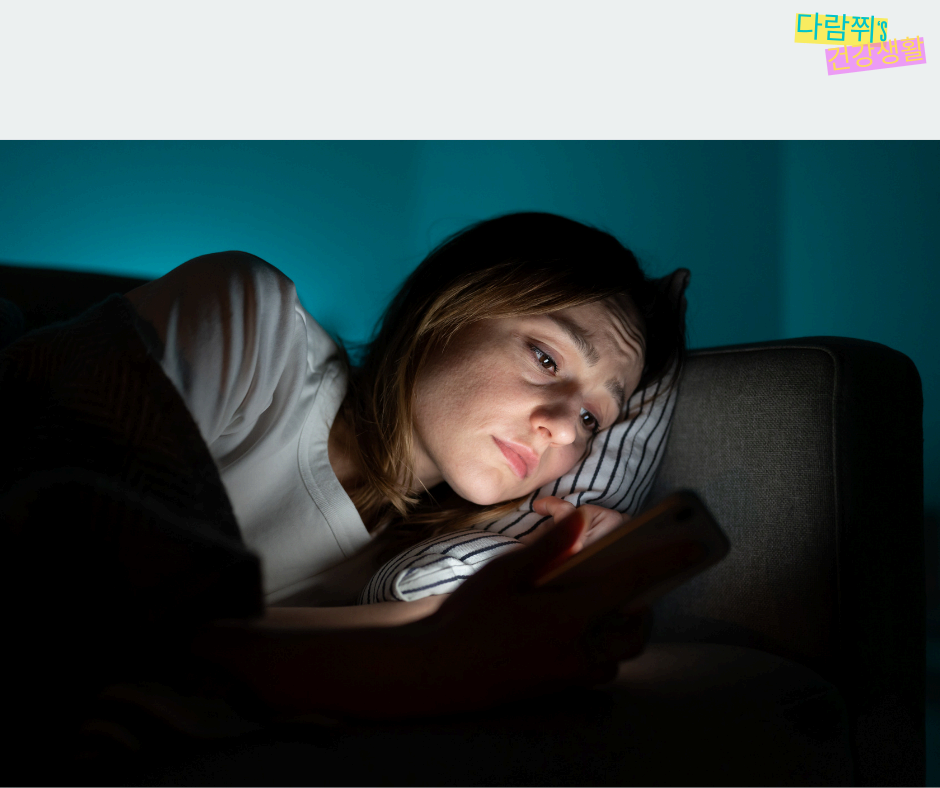 늦게 자는 습관, 불면증을 부르는 최악의 행동 5가지