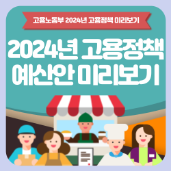 각종 직업군 사람 일러스트가 그려진 그림
