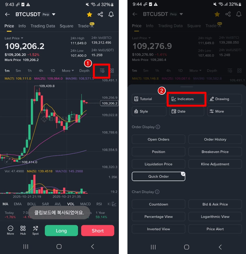 지표 변경 메뉴로 들어가는 과정