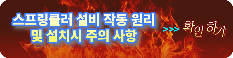 개과천선의 소방이야기_스프링클러설비_Sprinkler System&#44; 건식(Dry). 습식(Wet)&#44; 준비작동식(Pre-action)&#44; 일제살수식(Deluge)